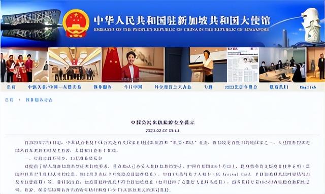 中国驻新加坡大使馆发布：入新安全提示！还有电子入境卡！