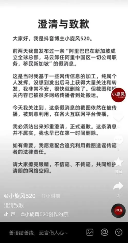 阿里巴巴再次回应，全球总部始终是杭州，搬到新加坡纯属谣言