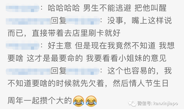 在新加坡过情人节送TA什么礼物？这个回答简直毫无求生欲