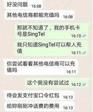 独家：受骗后还进了新加坡监狱，我这算最惨受害者了吧