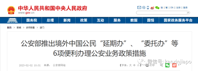 今日起中国实施这6项新措！事关每个在新加坡的中国人，建议收藏