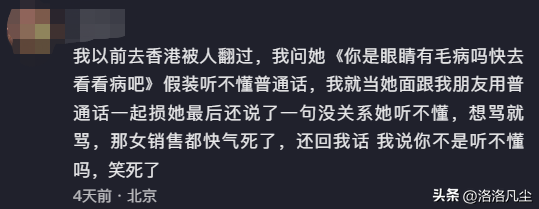 网红在香港讲普通话，被多收费、翻白眼！再看新加坡对中国态度