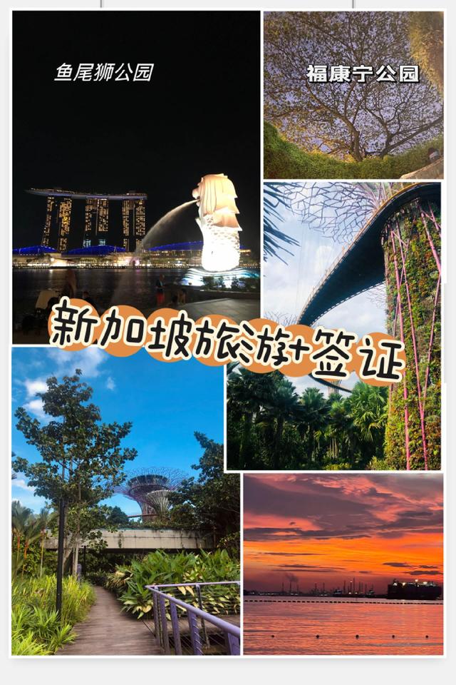 新加坡旅行攻略｜第一次去看这一篇就够了