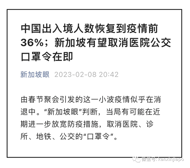 2月13日宣告三年疫情结束，新加坡彻底恢复正常生活