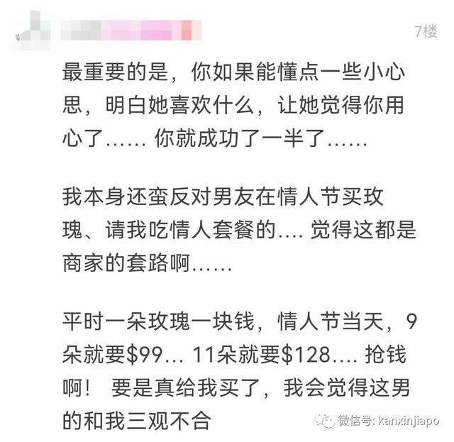 在新加坡过情人节送TA什么礼物？这个回答简直毫无求生欲