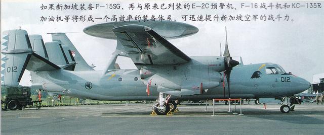 狮城添利爪——2006年新加坡空军选定F-15战斗机背景解析