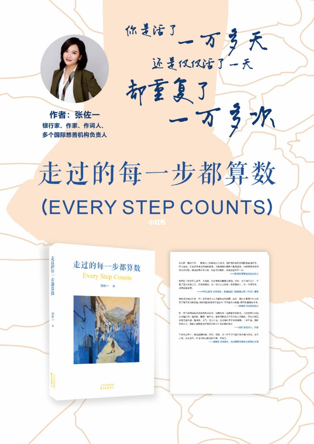 《走过的每一步都算数》新加坡卓尔书店新书发布会