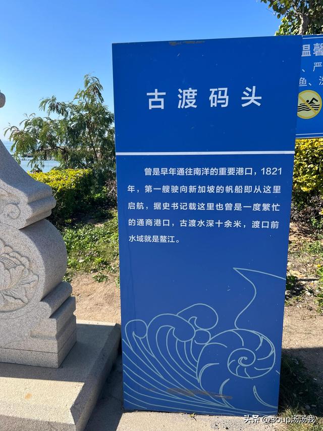 1821年我第一艘往新加坡帆船从这里启航：昔日闽南海防前线澳头村