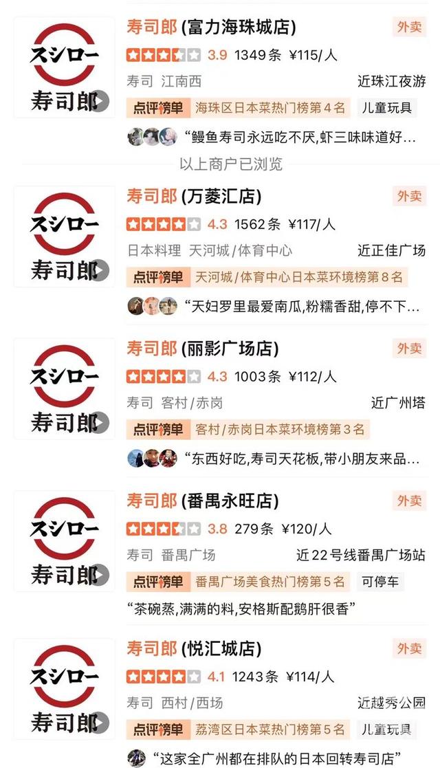 遭遇高中生舔酱油瓶、口水抹寿司等恶搞事件，日本最大回转寿司连锁店宣布：改为点餐模式！中国网友：回转寿司还没过气？