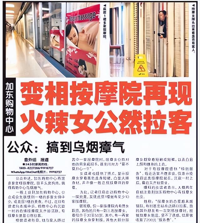 新加坡按摩女大呼喊冤！真的只是按摩！真心没有拉客！