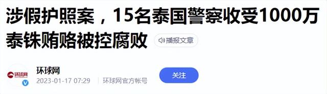 你不知道的马来西亚警察