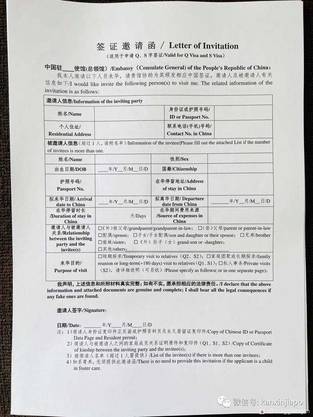 手把手教程！新加坡护照如何申请中国探亲签证