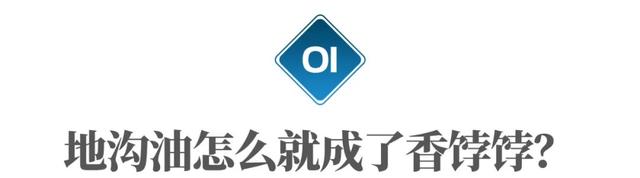 全球打响“地沟油”争夺战：美国有人专门偷，一天能赚1500美元