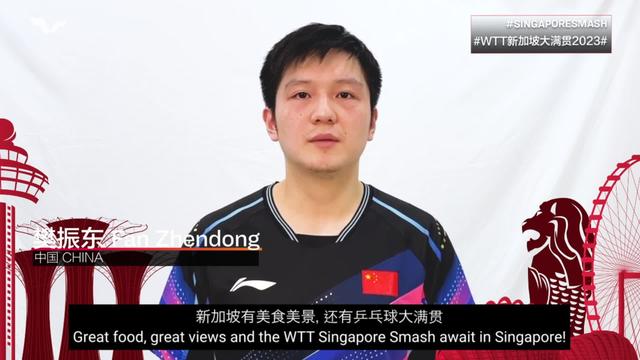 WTT新加坡大满贯3月举行 中国名将悉数参赛