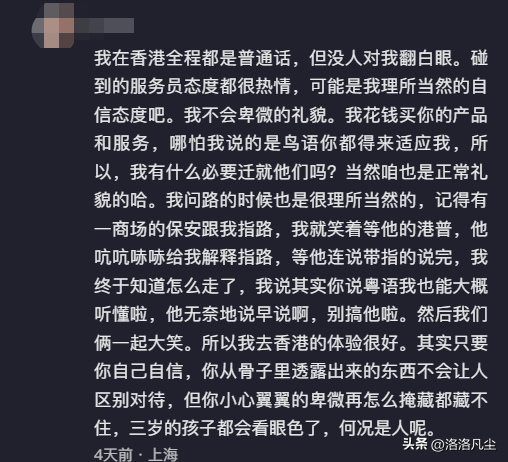 网红在香港讲普通话，被多收费、翻白眼！再看新加坡对中国态度