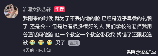 网红在香港讲普通话，被多收费、翻白眼！再看新加坡对中国态度