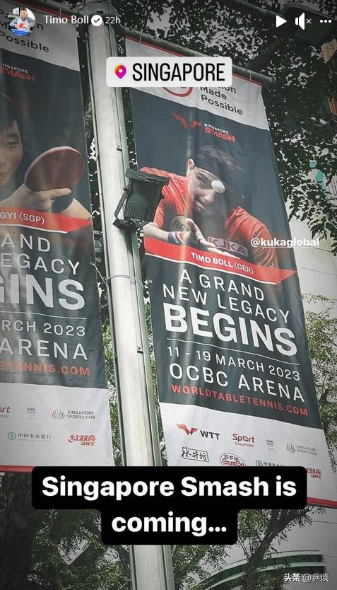 氛围渐浓！波尔巨型海报登陆新加坡，WTT大满贯赛倒计时6天