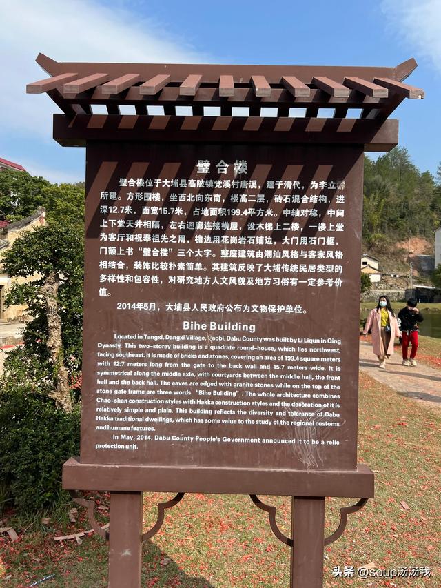 缘分带我们到有历史有文化的梅州大埔观新加坡建国总理李光耀祖居