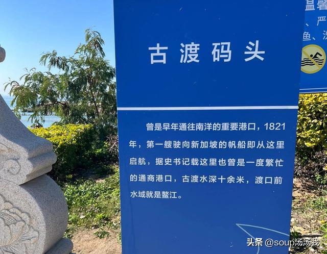 1821年我第一艘往新加坡帆船从这里启航：昔日闽南海防前线澳头村