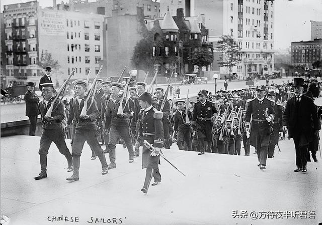 百年前美国纽约街头的大清海军，大清王朝最后的荣光！