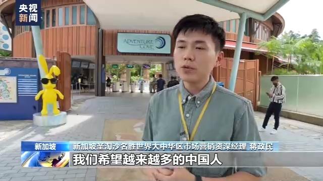 中国公民赴20国出境团队游重启，新加坡旅游业界期待中国游客到来