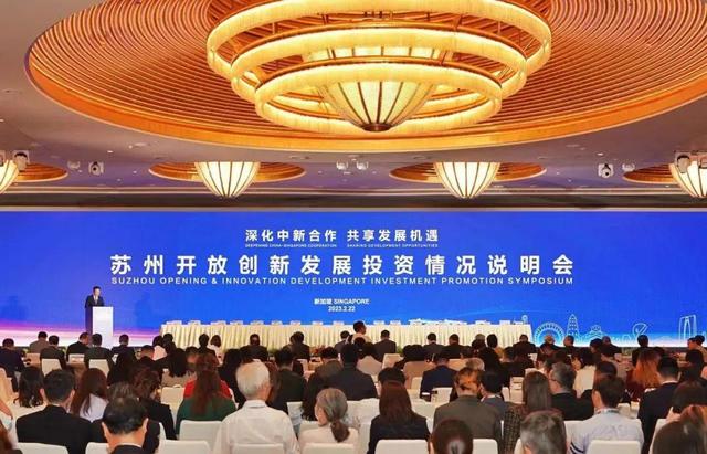 奋进的春天｜从新加坡到香港，苏州“招商天团”开启春季攻势