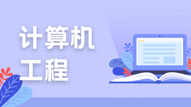 申请开放中！毕业生收入前十——新加坡国立大学计算机工程硕士