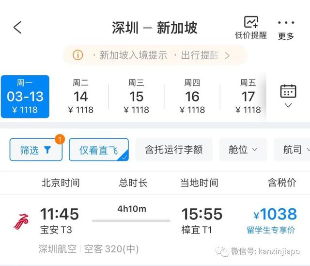 突发！多趟新加坡往返中国航班取消，机票价格大跳水仅需$20