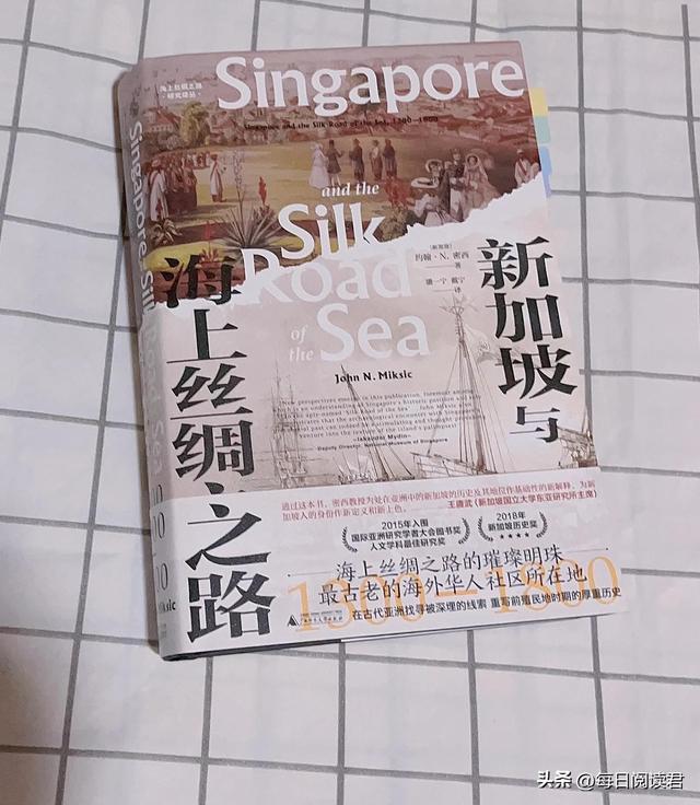 了解新加坡就从《新加坡与海上丝绸之路》开始