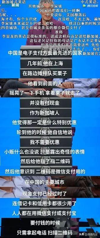 网红在香港讲普通话，被多收费、翻白眼！再看新加坡对中国态度