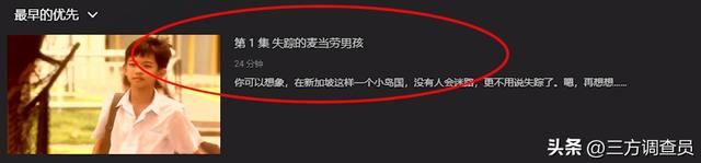 36年悬案，新加坡2名男孩诡异失踪，24年后神秘人爆出新消息