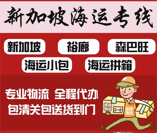 建筑铝材大件货物运到新加坡运费怎么算