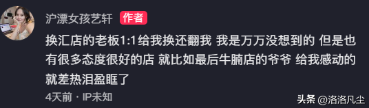 网红在香港讲普通话，被多收费、翻白眼！再看新加坡对中国态度