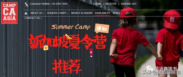 最受欢迎的新加坡学术营来了！