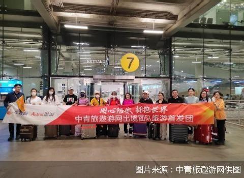 中青旅遨游网泰国首发团顺利落地