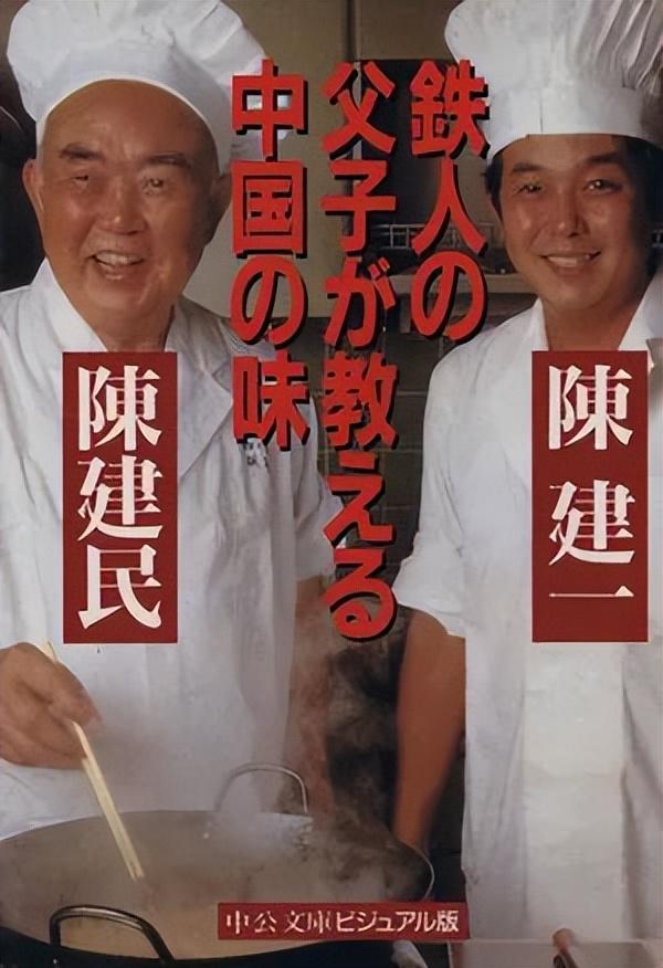 让日本人疯狂爱上麻婆豆腐的川菜厨神，再见了
