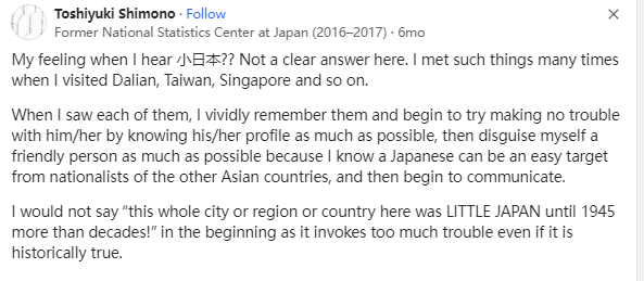 日本人如何看待中国人称他们为“小日本”？日本网友如何回答