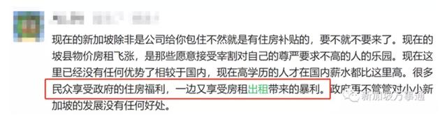 新加坡房租成为亚洲最贵！10平方米就要3000元，当地网友：劝你逃离