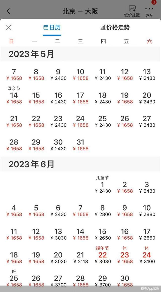 飞新加坡仅500元起！4、5月国际机票价格“跳水”