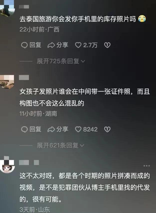 网红美七泰国旅游失联，机场更新视频，神态异常，疑似被人控制