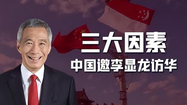 中美关系将会如何发展？71岁新加坡总理李显龙全部说清楚了