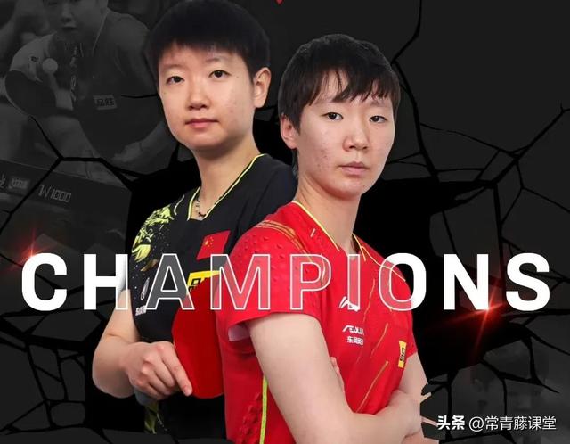 「乒赛赛讯」WTT新加坡大满贯3月18日战报：鲨鳗组合夺得女双冠军