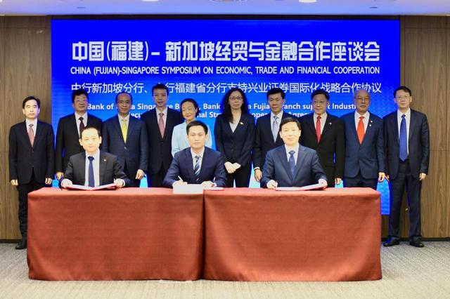 郭宁宁常务副省长在新加坡出席中国银行支持兴业证券国际化发展战略合作协议签约仪式
