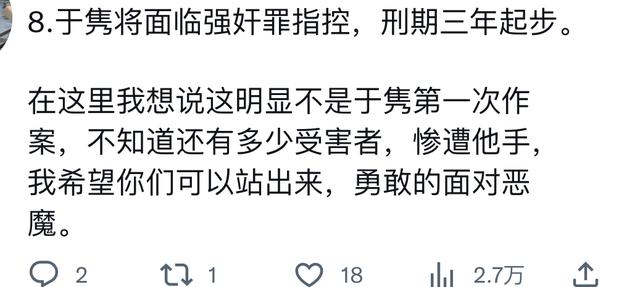 曝名企高管侵犯多人！灌醉白富美强行发生关系，潜逃新加坡被逮捕