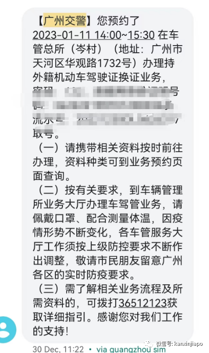 新加坡驾照转中国驾照“保姆式教程”