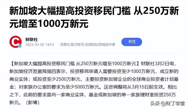 不用1000万新元，也能移民新加坡