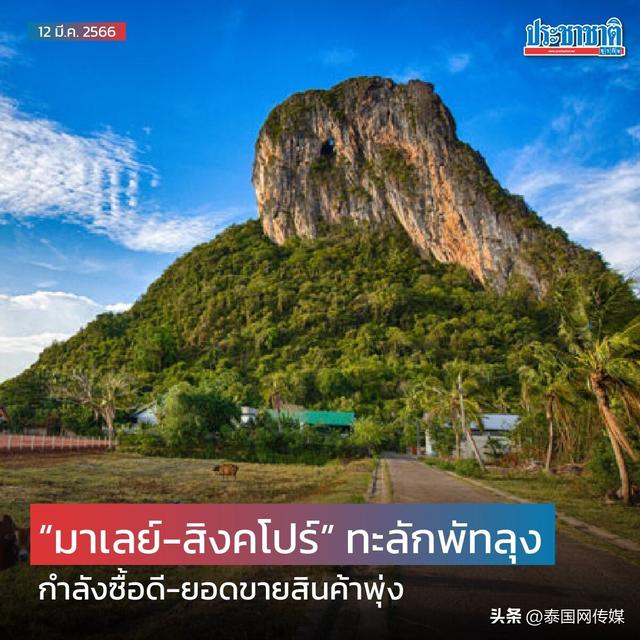 泰国博他伦旅游复苏 迎来大量马来、新加坡游客