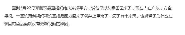 网红在泰国拍完男模餐厅又憔悴现身机场，被指蹭双面流量，狼来了