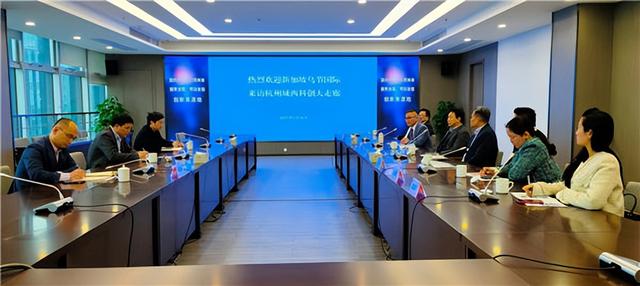 新加坡乌节国际董事局主席符初金赴杭州城西科创大走廊考察交流