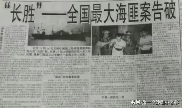 印尼人冒充中国公安， 公海上血洗中国长胜号货轮杀害中国船员23人